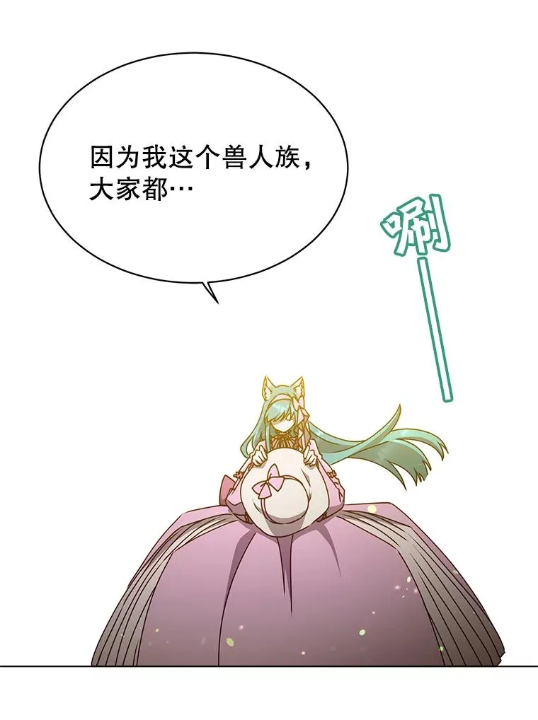 71.马车 第87页
