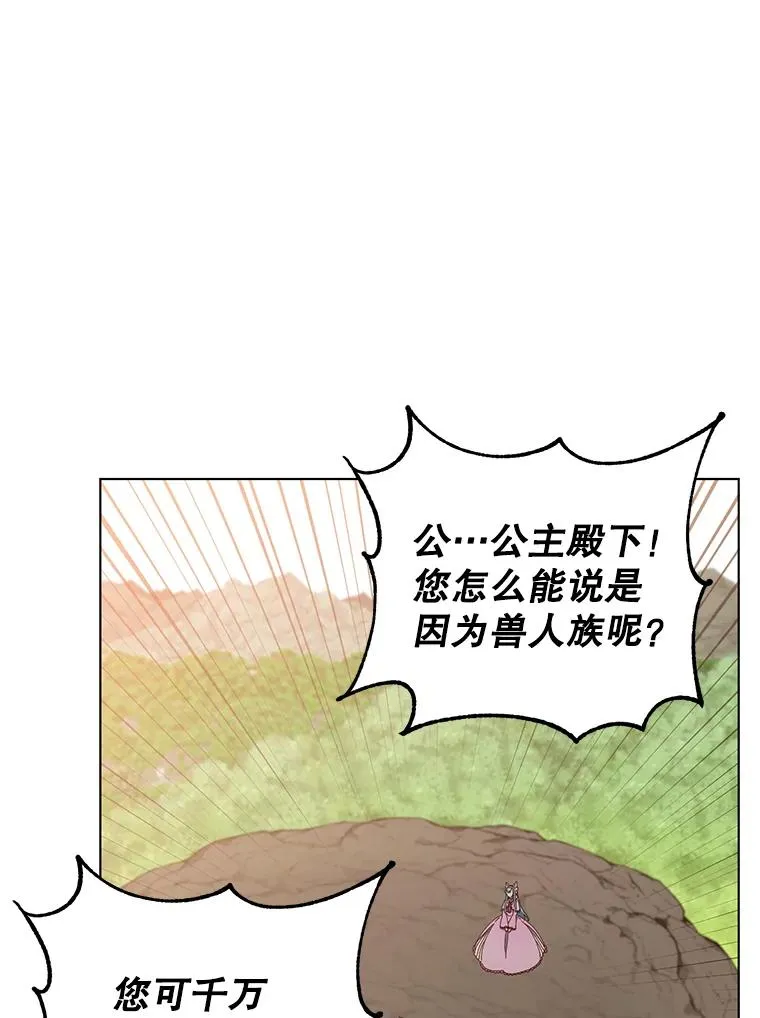 71.马车 第88页