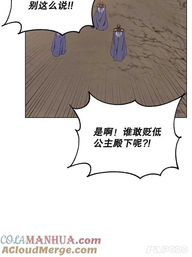 71.马车 第89页