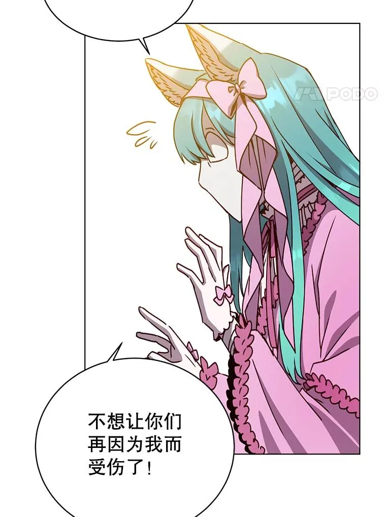 71.马车 第92页