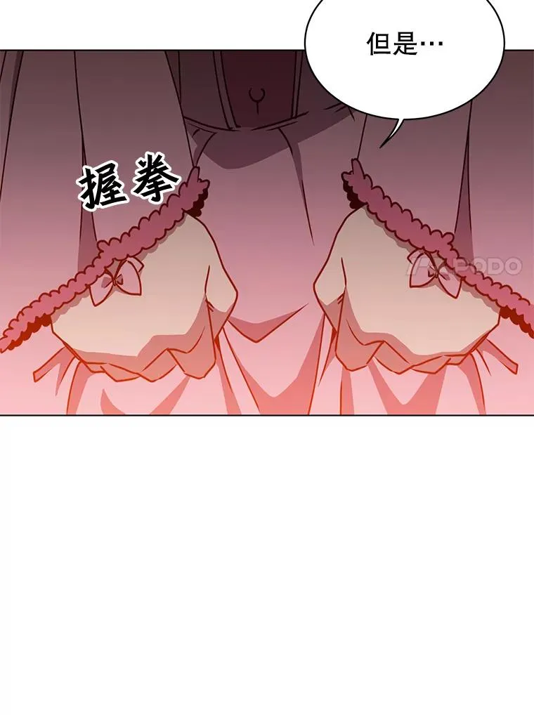 71.马车 第95页