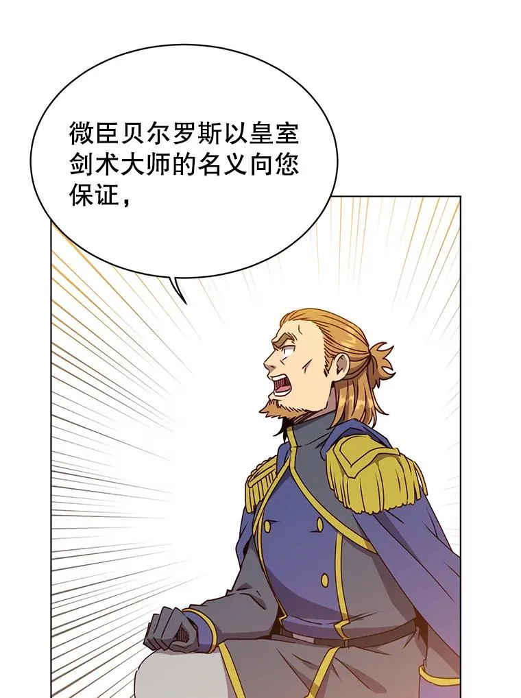 71.马车 第96页