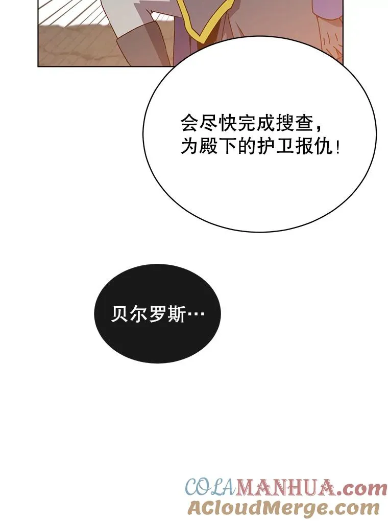 71.马车 第97页