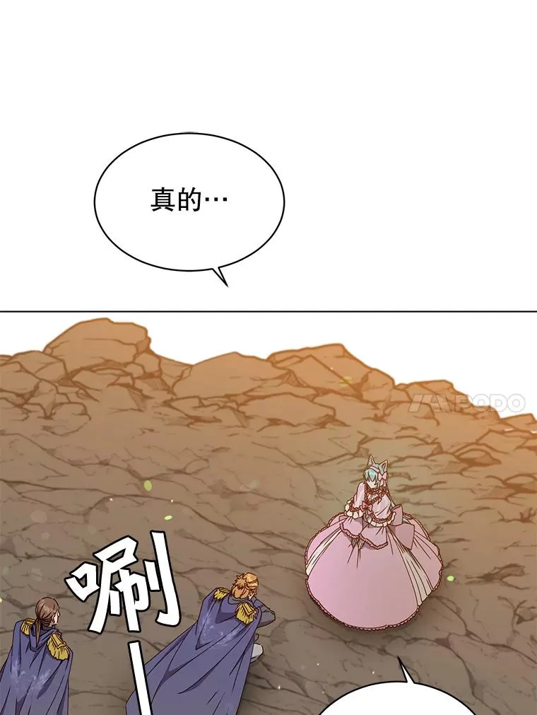 71.马车 第98页