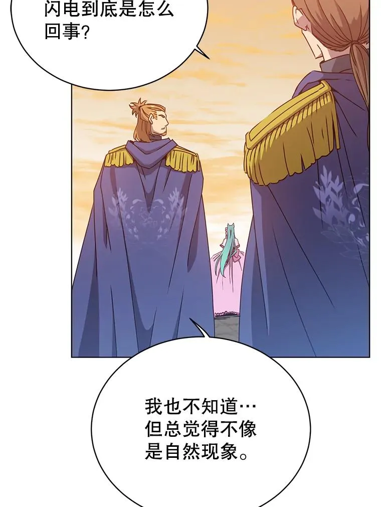71.马车 第100页