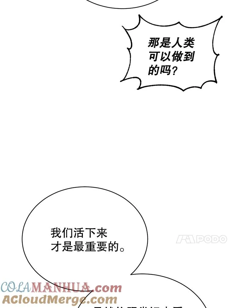 71.马车 第101页