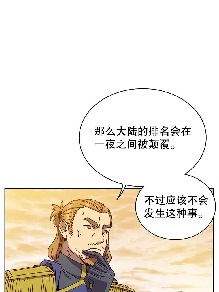71.马车 第103页