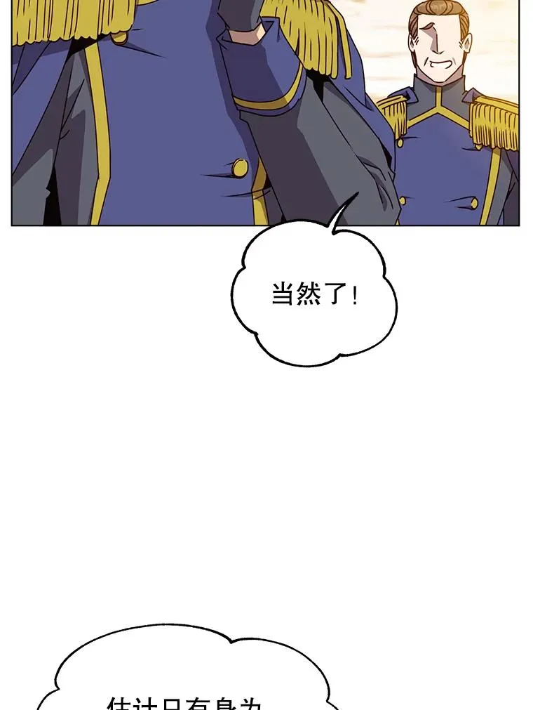 71.马车 第104页