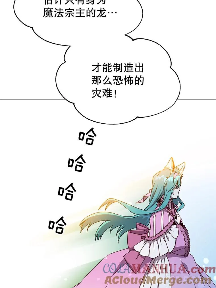 71.马车 第105页