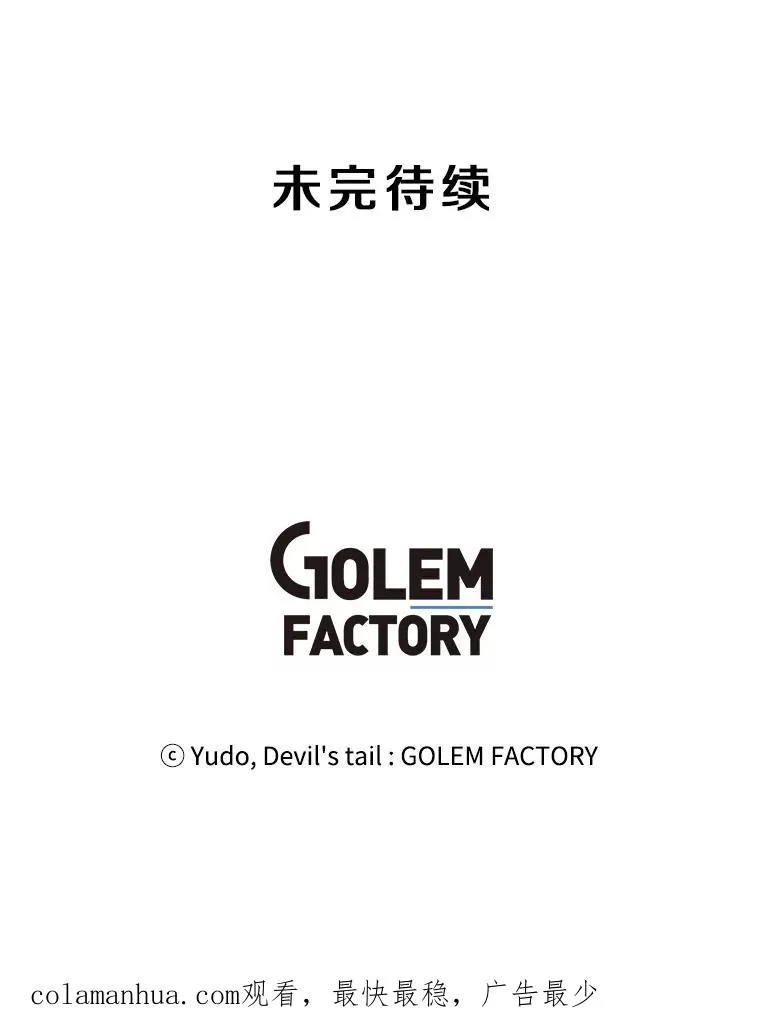 71.马车 第112页