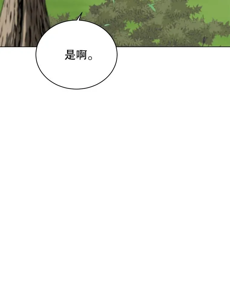 72.努力 第11页