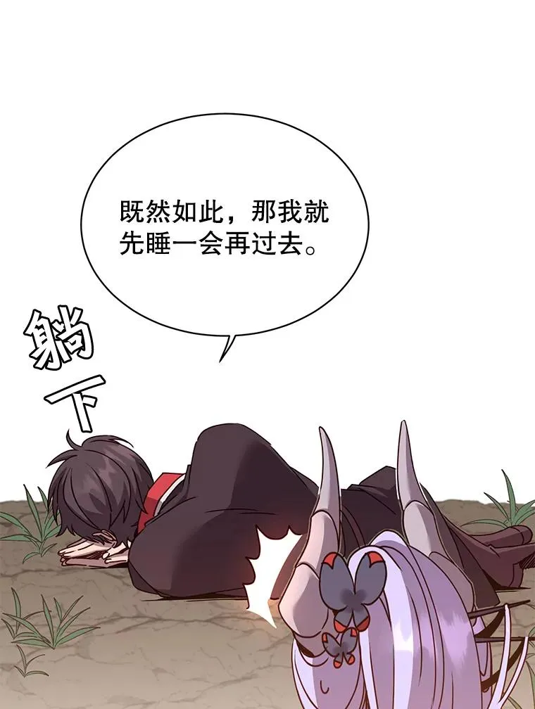 72.努力 第12页