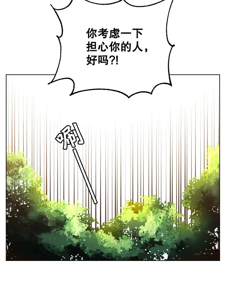 72.努力 第14页