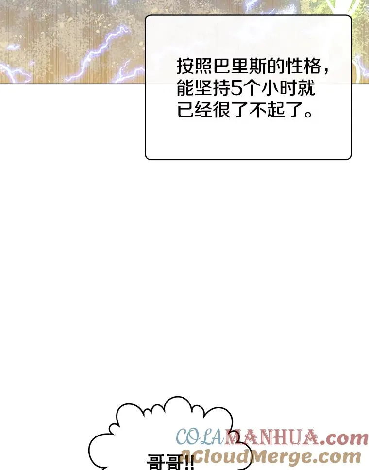72.努力 第29页