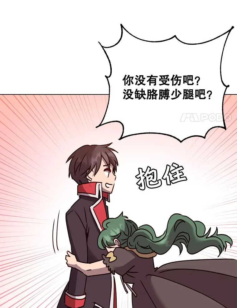 72.努力 第31页