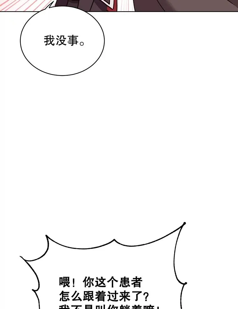 72.努力 第32页