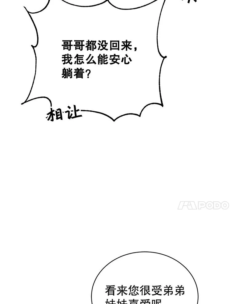72.努力 第34页