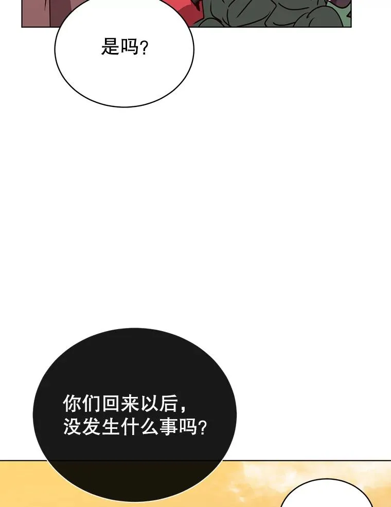 72.努力 第36页