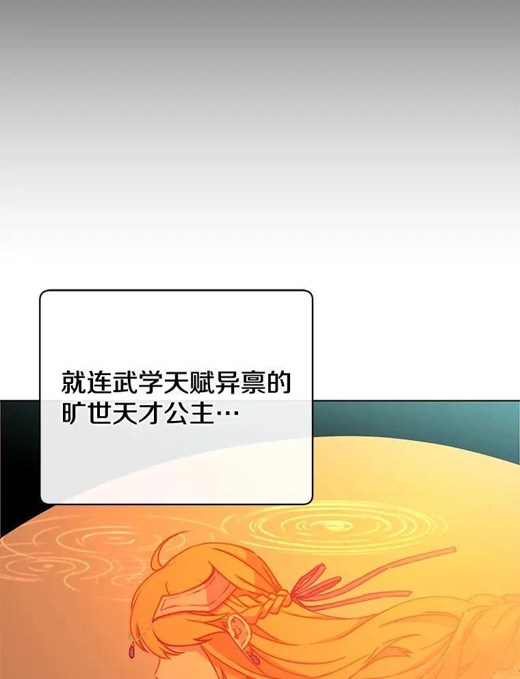 72.努力 第76页