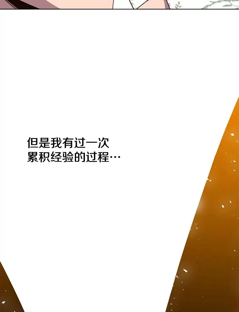 72.努力 第83页