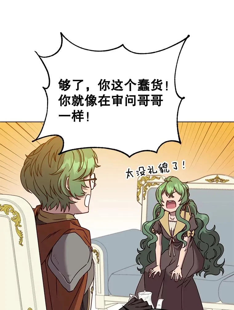 72.努力 第86页