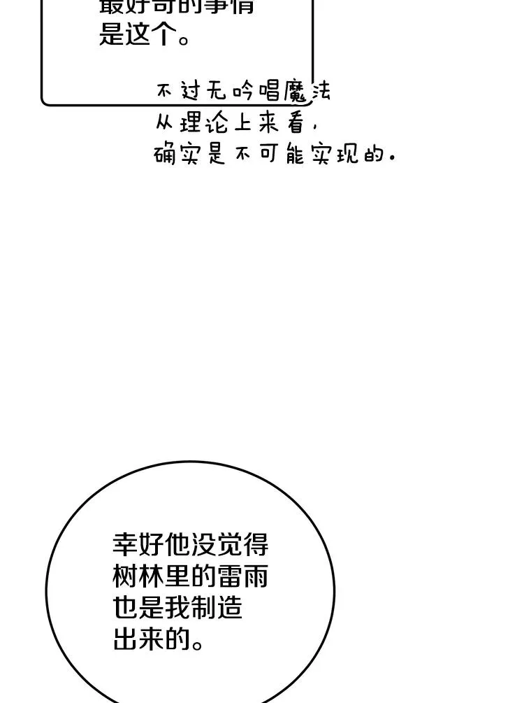 72.努力 第91页