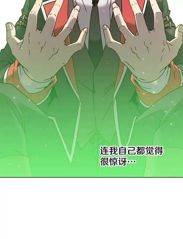 72.努力 第111页