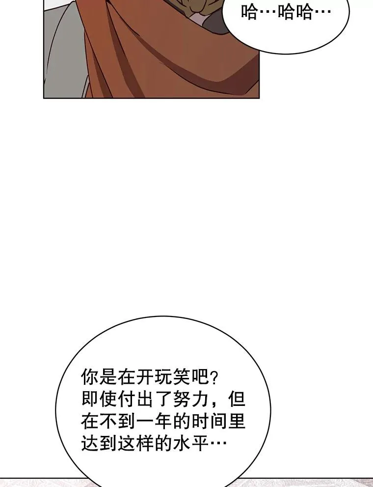 73.红缎生气 第2页