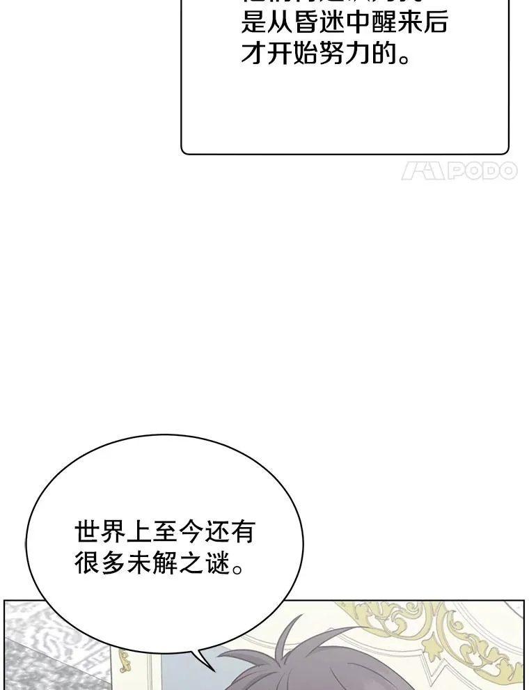 73.红缎生气 第4页