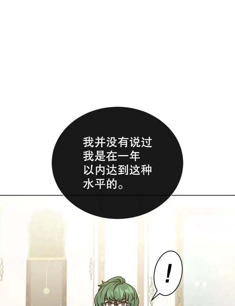 73.红缎生气 第6页
