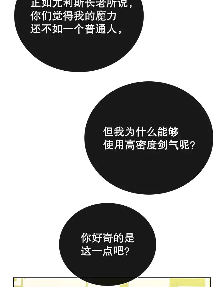 73.红缎生气 第8页