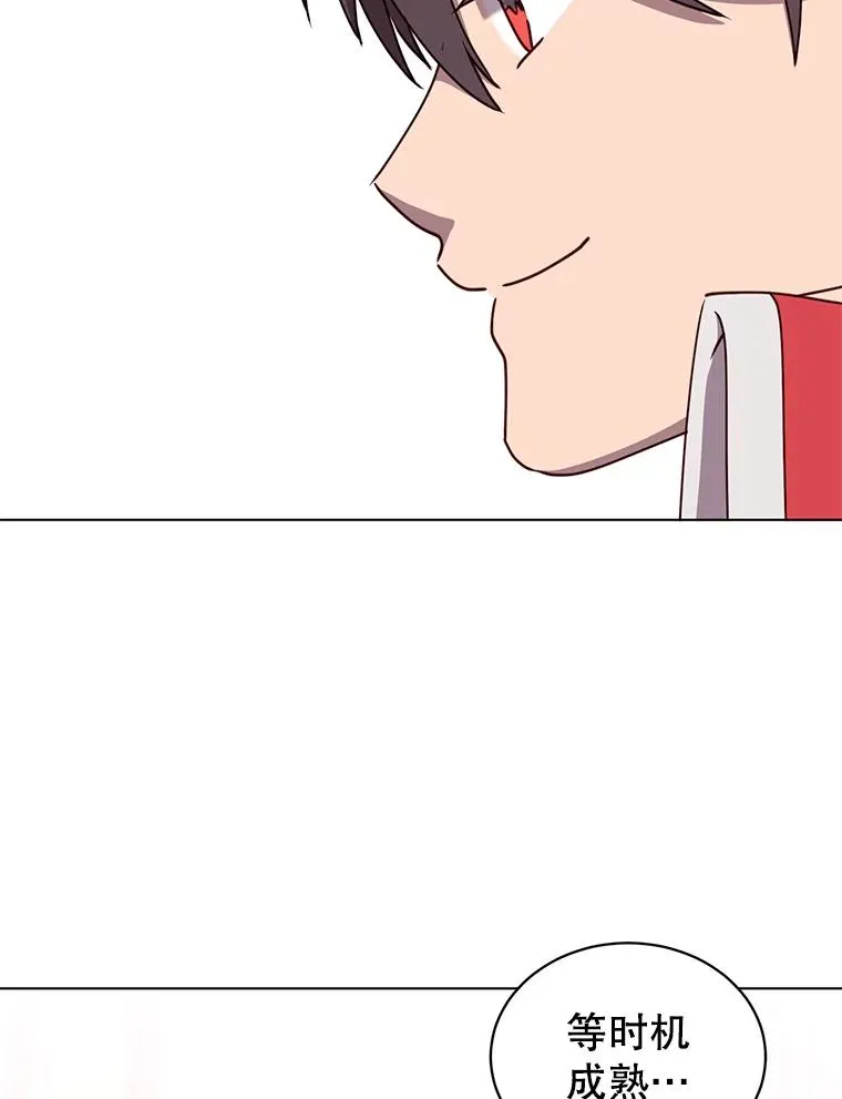 73.红缎生气 第11页
