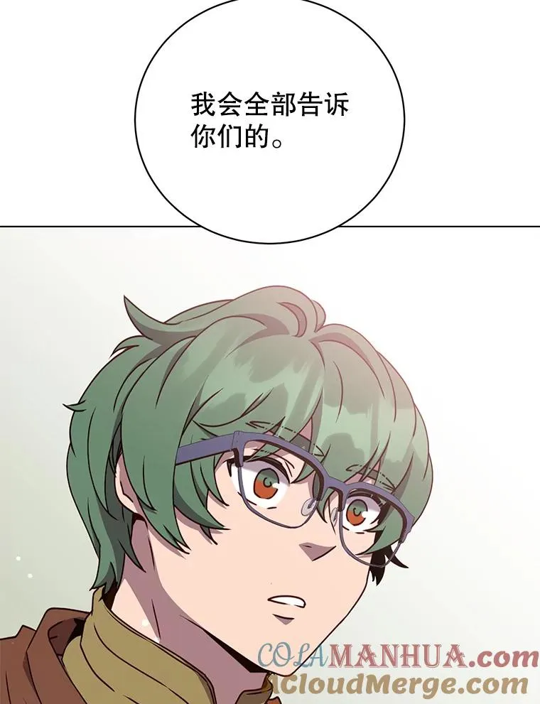 73.红缎生气 第13页