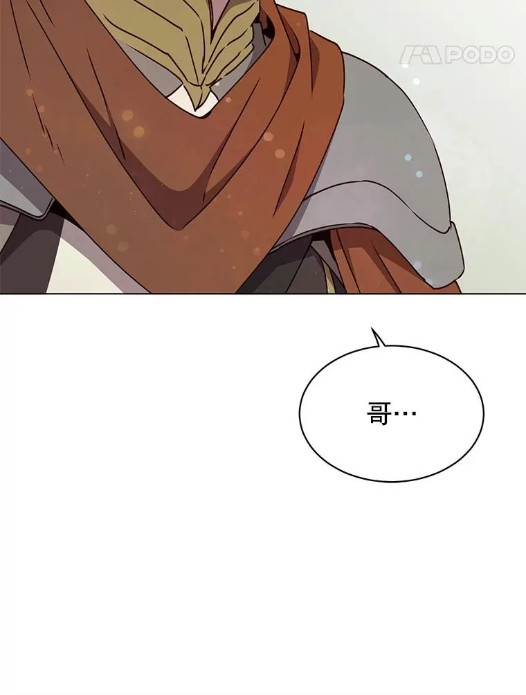 73.红缎生气 第14页