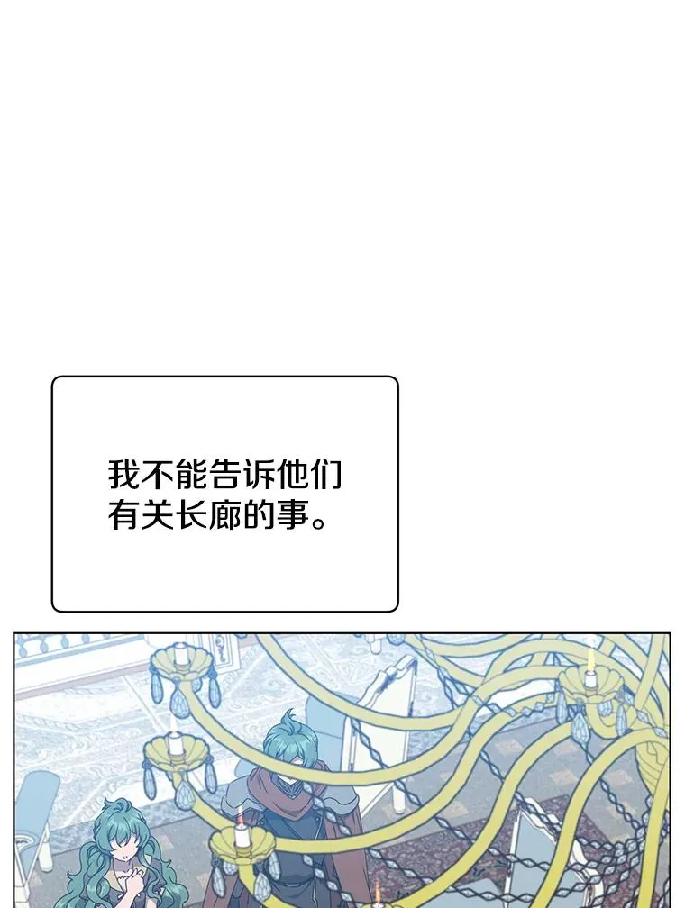 73.红缎生气 第16页