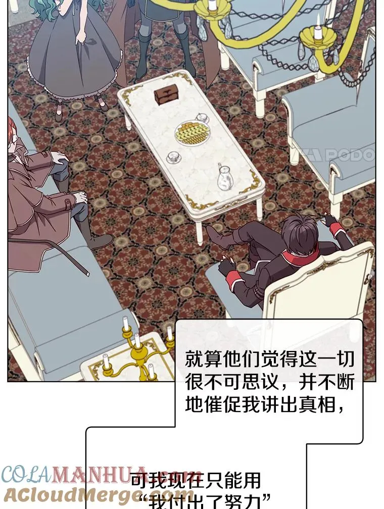 73.红缎生气 第17页