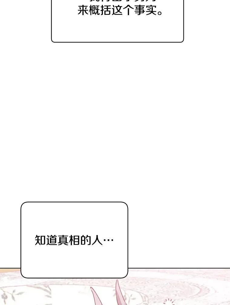 73.红缎生气 第18页
