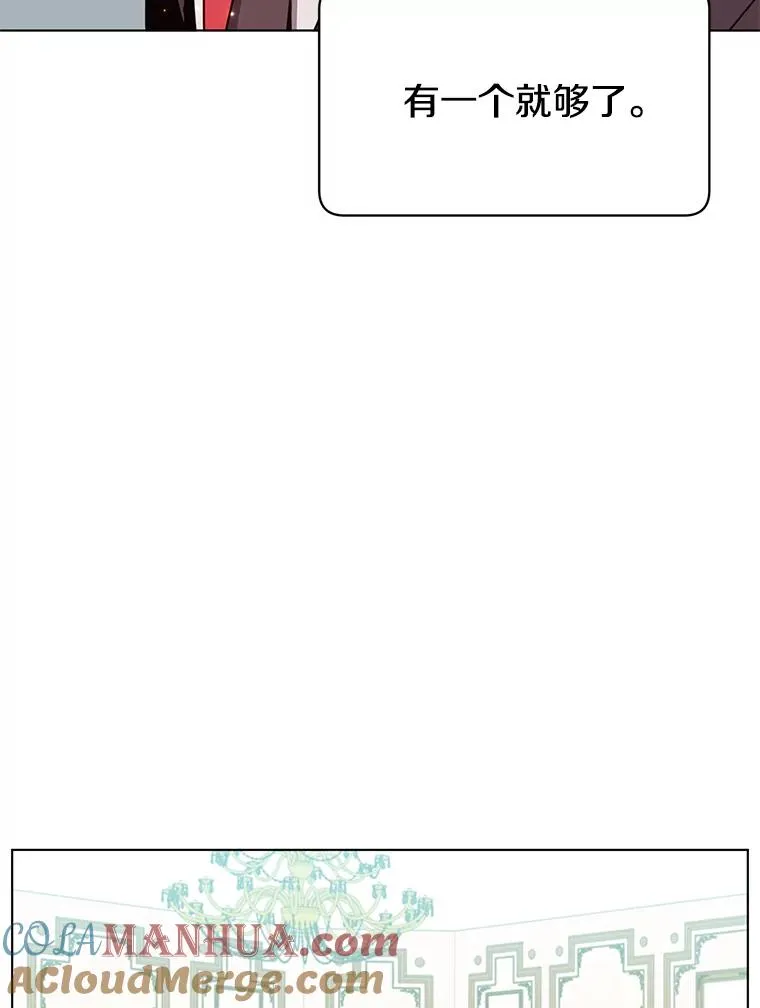 73.红缎生气 第21页