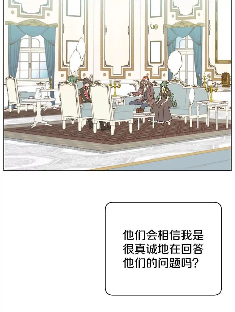 73.红缎生气 第22页