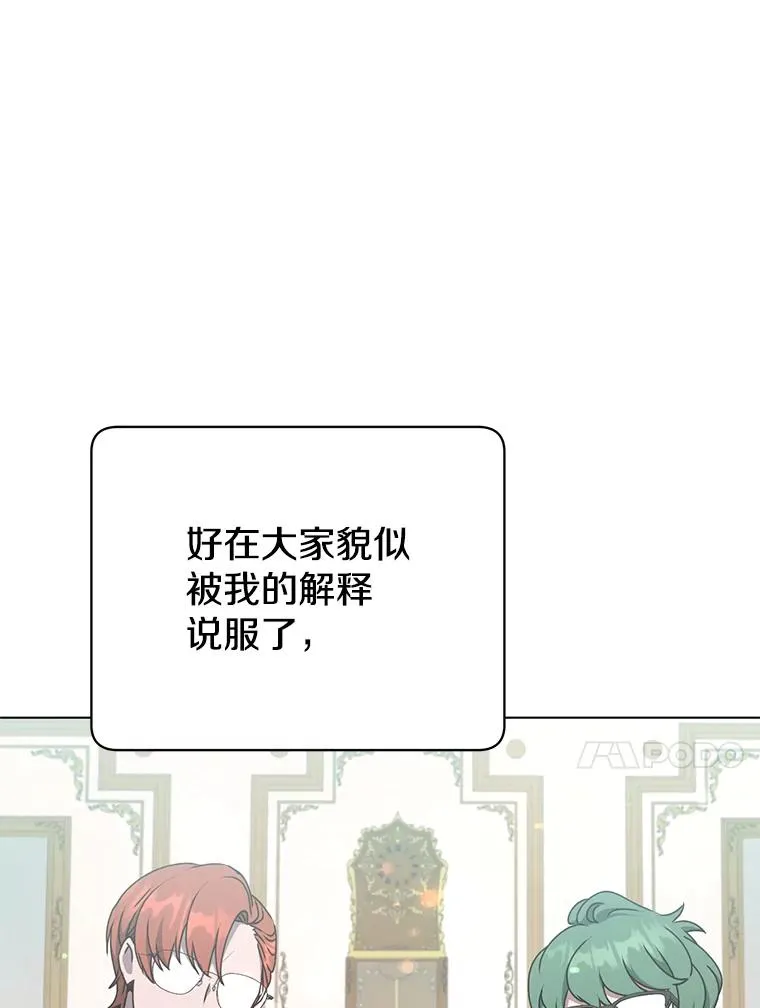 73.红缎生气 第23页