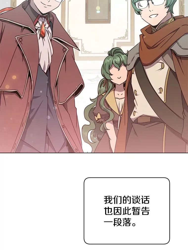 73.红缎生气 第24页