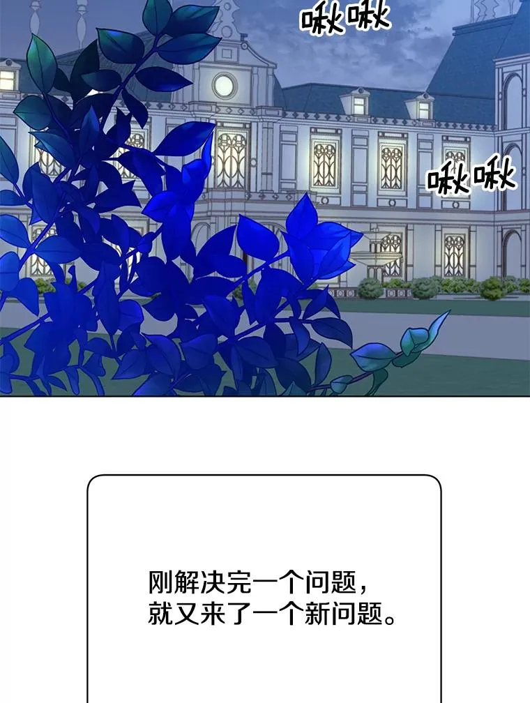 73.红缎生气 第26页