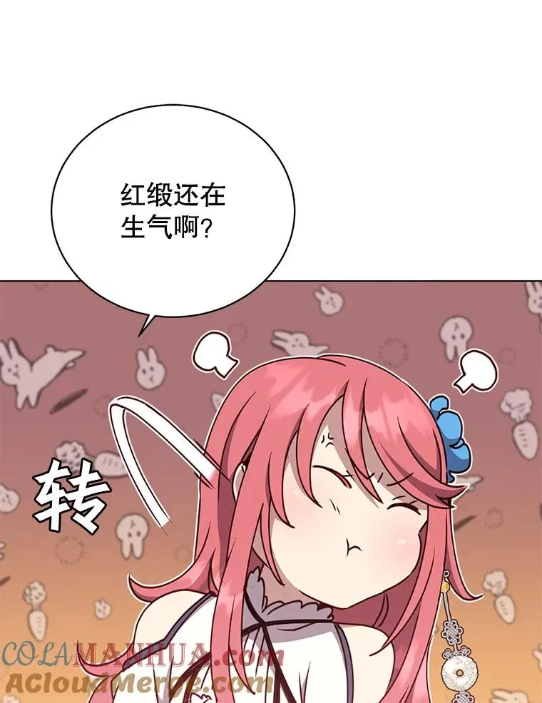 73.红缎生气 第29页