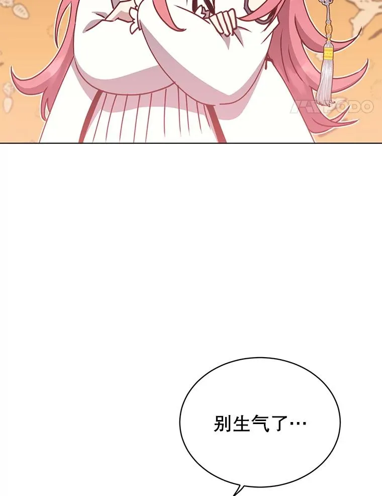 73.红缎生气 第30页