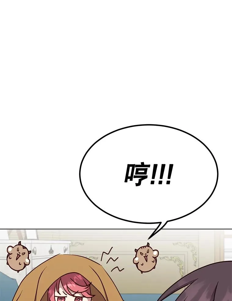 73.红缎生气 第32页