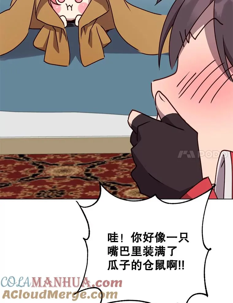 73.红缎生气 第33页