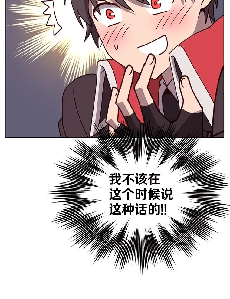 73.红缎生气 第35页