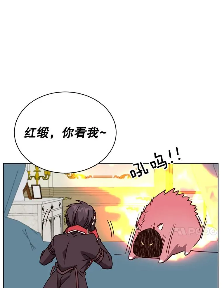 73.红缎生气 第36页