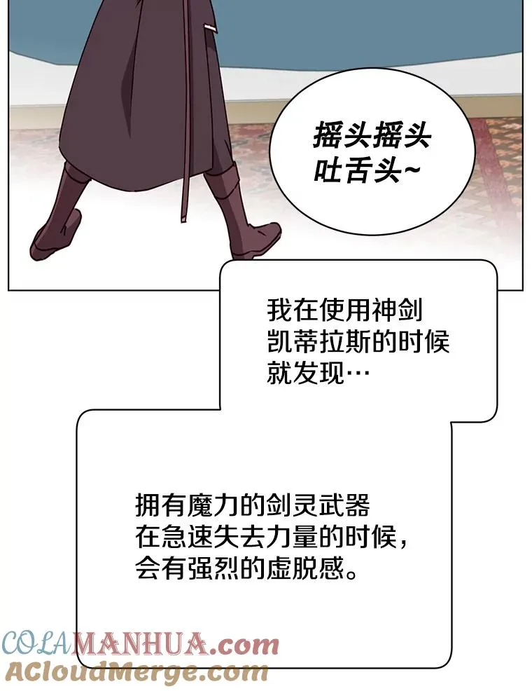 73.红缎生气 第37页