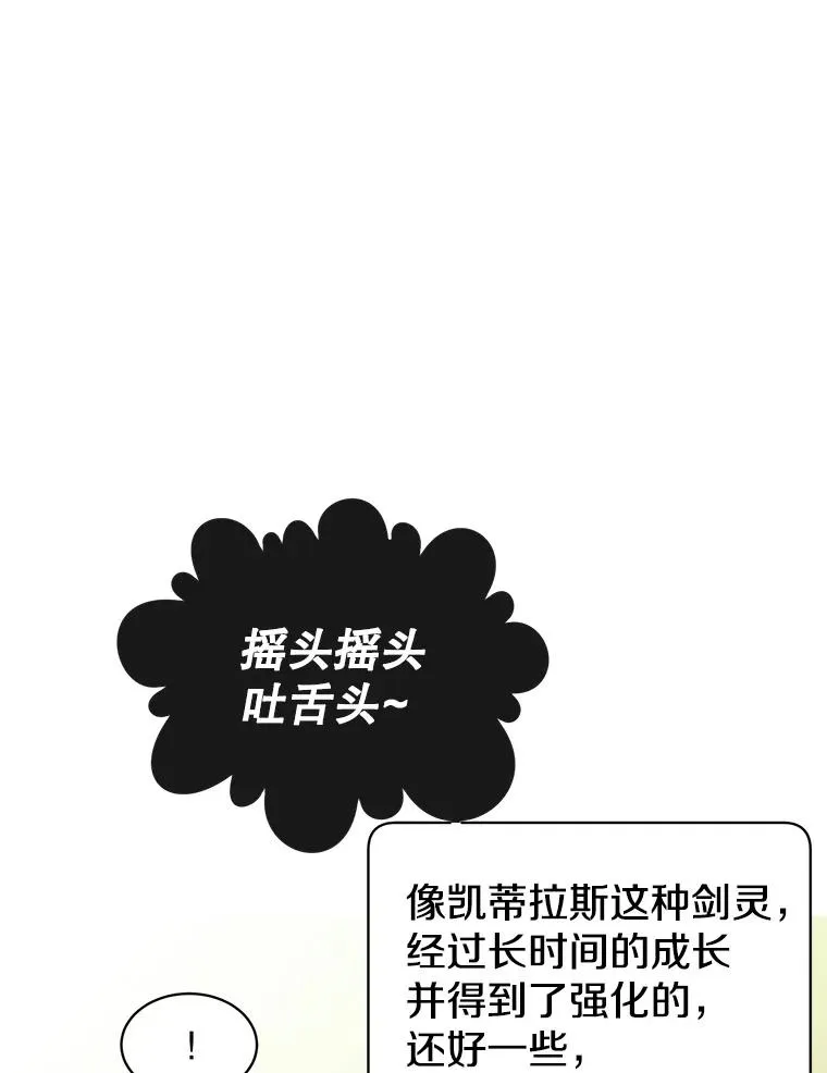 73.红缎生气 第38页